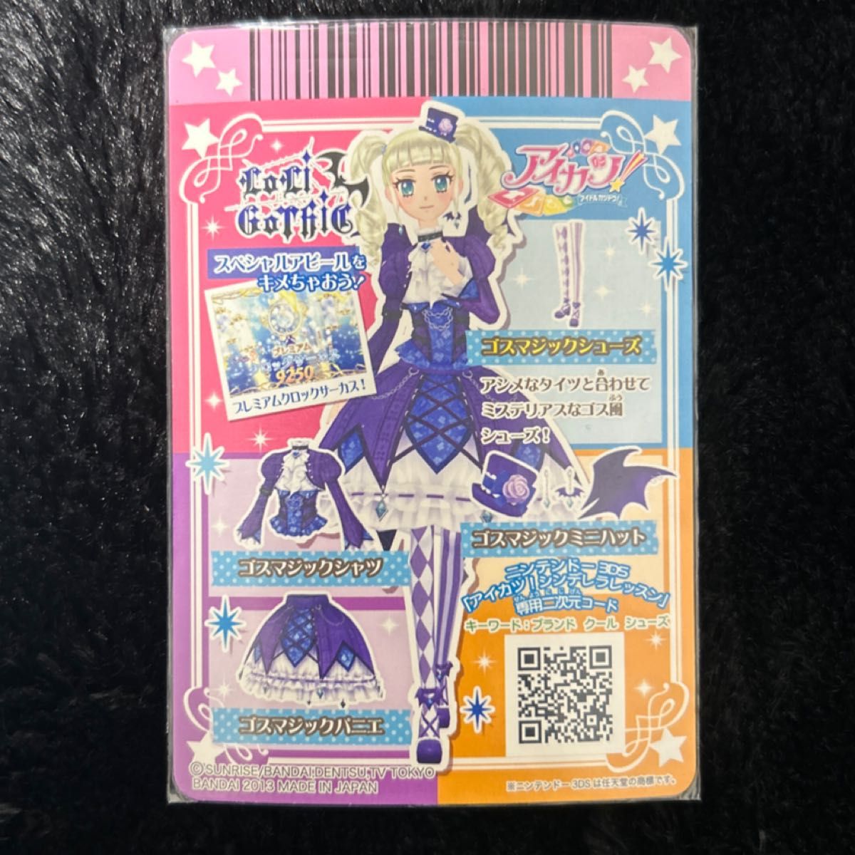 アイカツ ロリゴシック 藤堂ユリカ ゴスマジックシューズ ゴス アイカツ ロリゴシック 藤堂ユリカ ゴスマジックシューズ ゴス