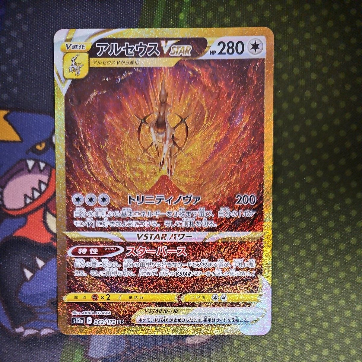 ポケモンカード アルセウスVSTAR UR VSTARユニバース|Yahoo ポケモンカード アルセウスVSTAR UR VSTARユニバース|Yahoo