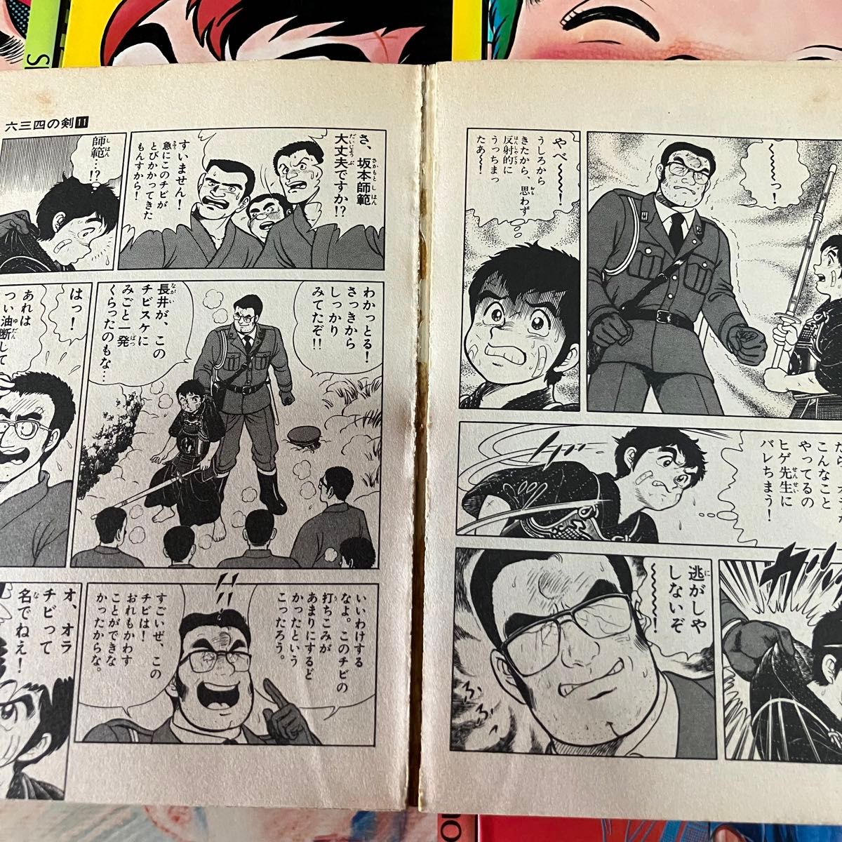 絶版】六三四の剣 全24巻 完結 全巻セット 村上もとか 小学館 絶版】六三四の剣 全24巻 完結 全巻セット 村上もとか 小学館