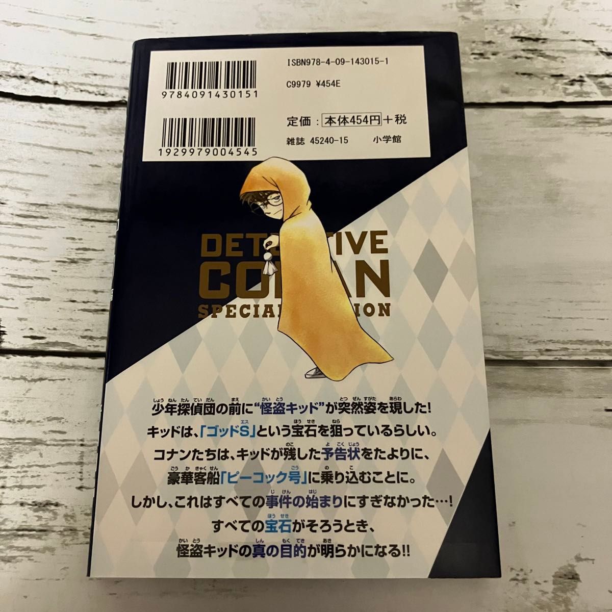初版プレミアム】名探偵コナン 特別編 ショーグンの黄金 vol 44 初版プレミアム】名探偵コナン 特別編 ショーグンの黄金 vol 44