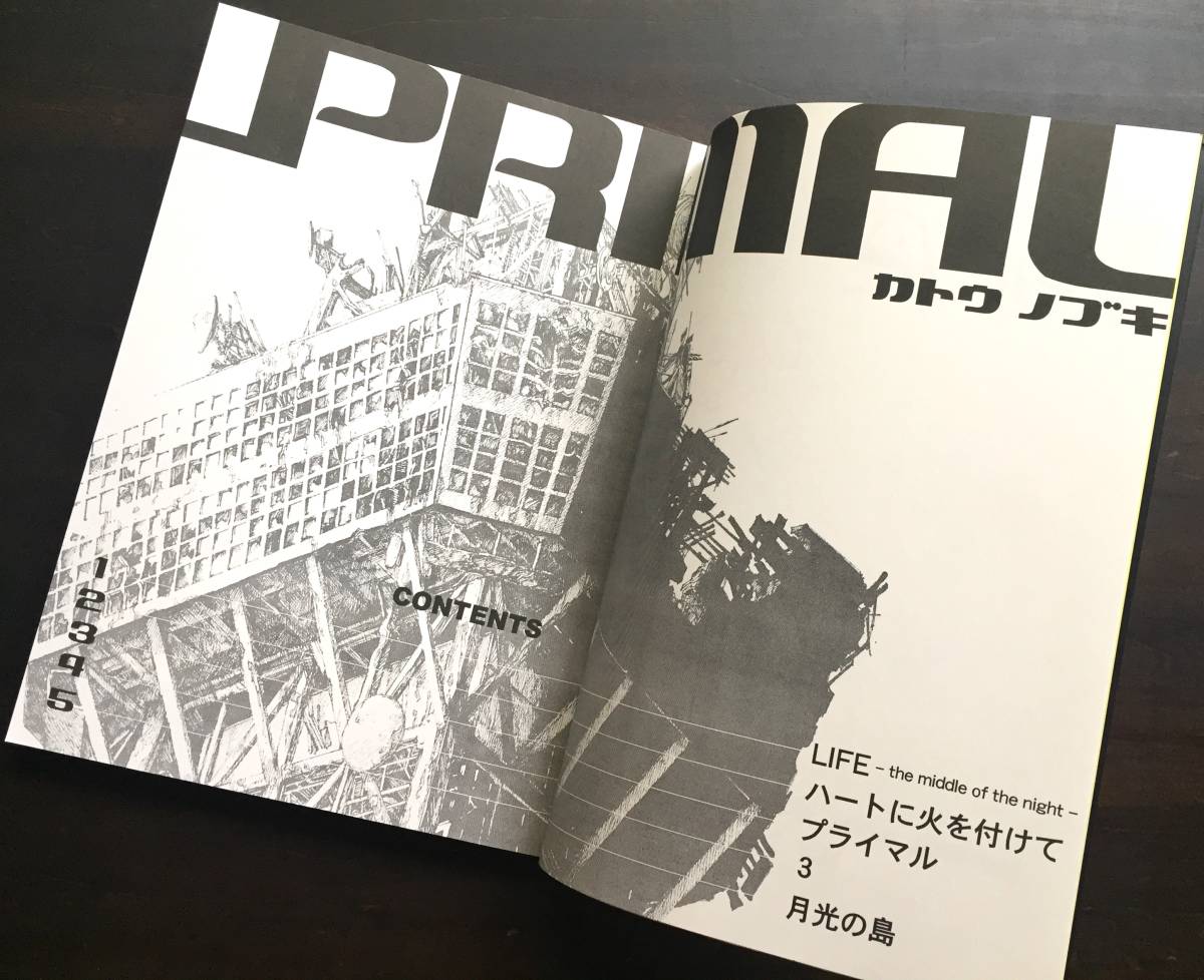 ヤフオク カトウ ノブキ Primal 加藤伸樹 椎名林檎