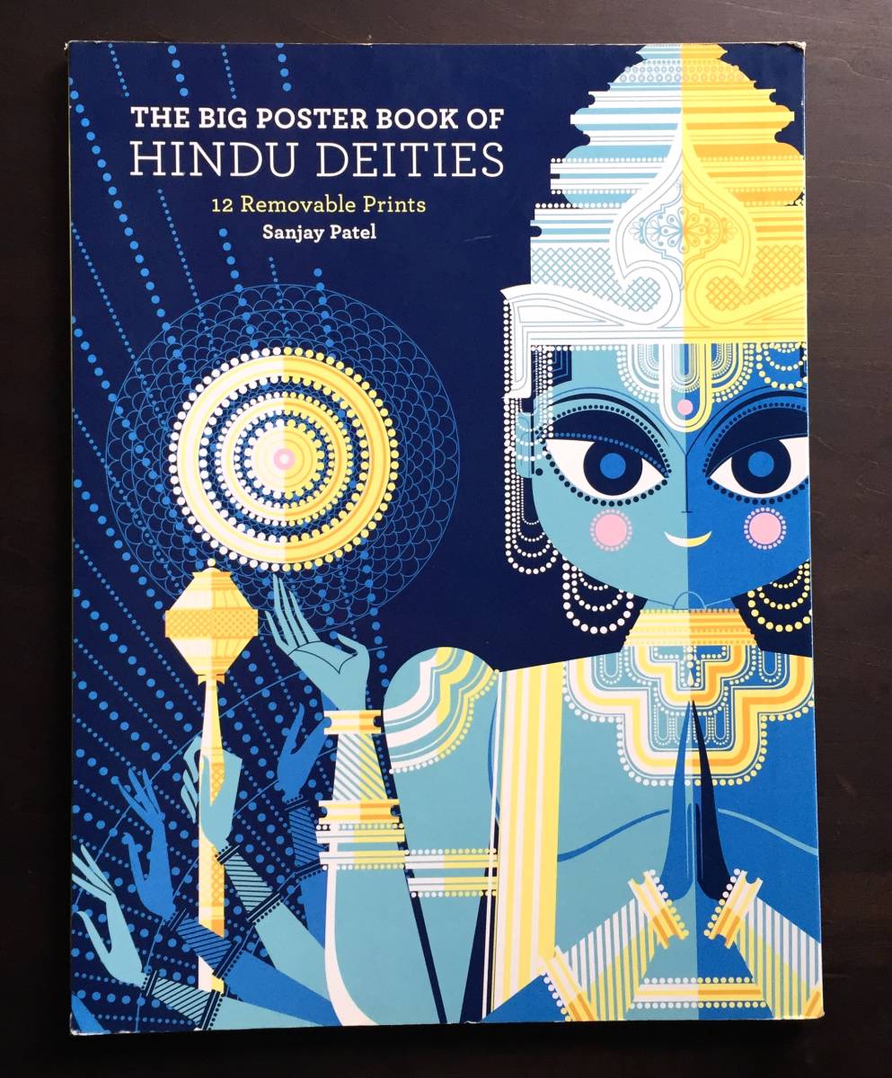 【洋書】THE BIG POSTER BOOK OF『 HINDU DEITIES 』Sanjay Patel サンジェイ・パテル ●12の象徴的なヒンドゥー教の神々 ピクサーの作家