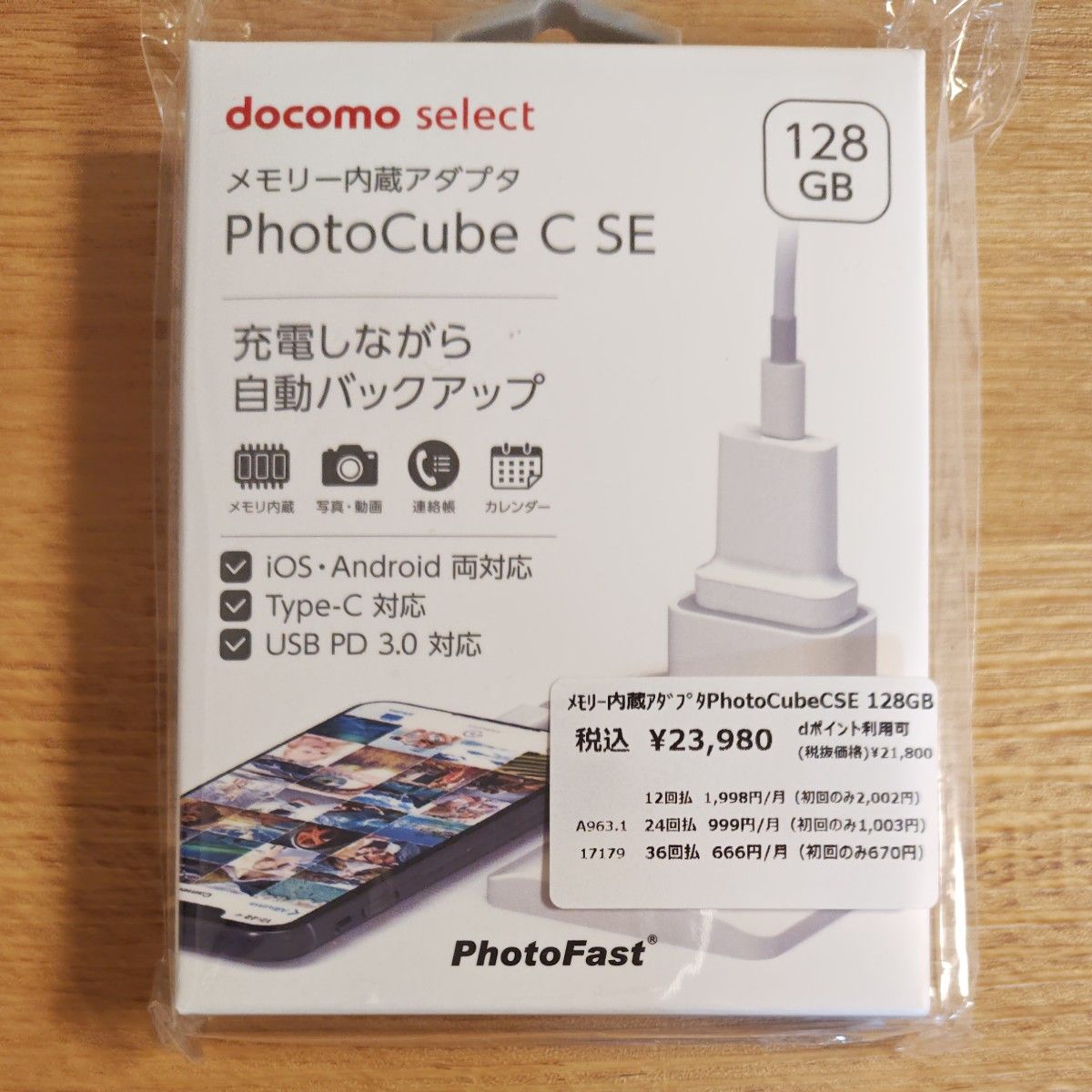 メモリー内蔵アダプタ PhotoCube C SE 128GB フォトキューブ メモリー内蔵アダプタ PhotoCube C SE 128GB フォトキューブ