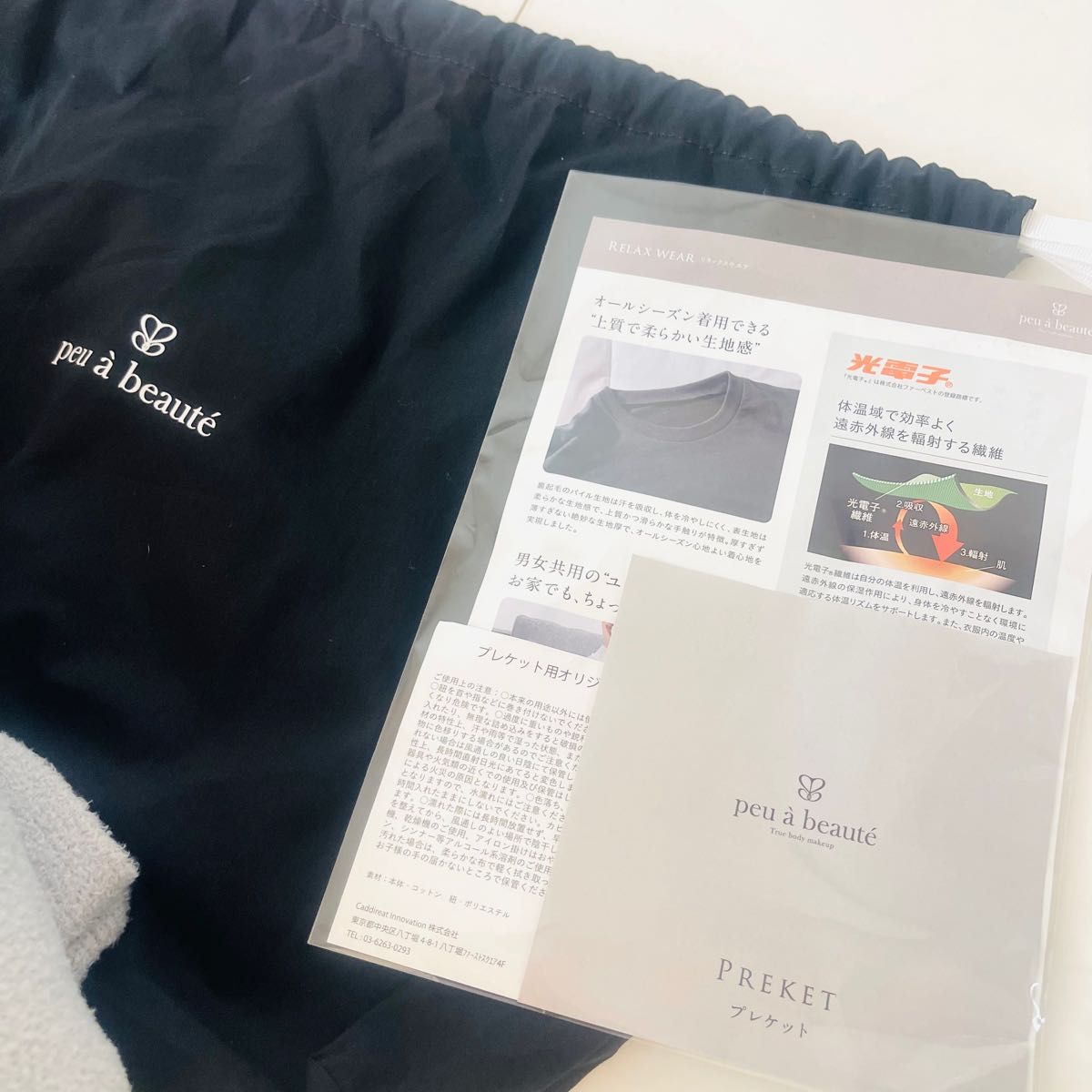 peu a beaute プウアボーテ プレケット 光電子|Yahoo!フリマ peu a beaute プウアボーテ プレケット 光電子|Yahoo!フリマ