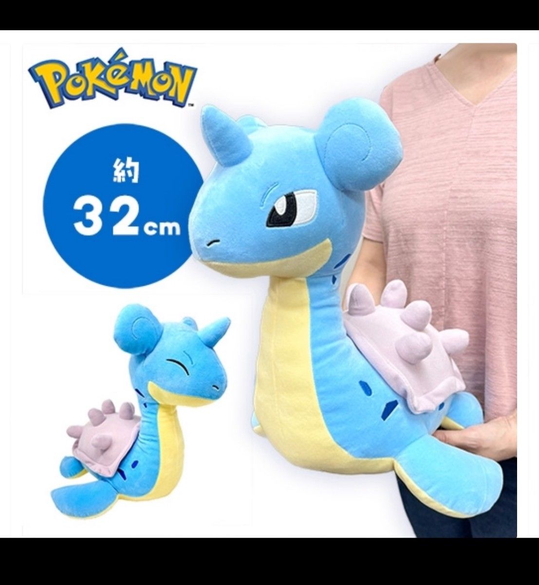 ポケモン ぬいぐるみ ラプラス|Yahoo!フリマ(旧PayPayフリマ) ポケモン ぬいぐるみ ラプラス|Yahoo!フリマ(旧PayPayフリマ)