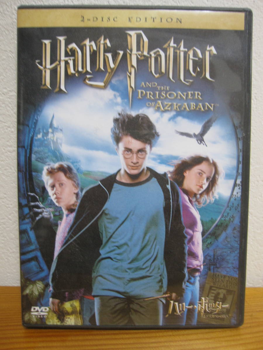 ヤフオク Dvd Harry Potter ハリー ポッターとアズカバン ヤフオク Dvd Harry Potter ハリー ポッターとアズカバン
