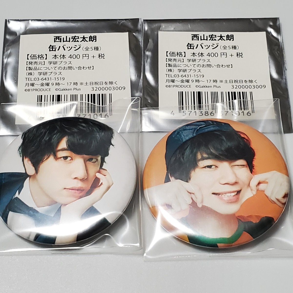数量限定価格!! 送料無料 匿名配送 西山宏太朗 缶バッジ ステラワース 5周年記念 その他
