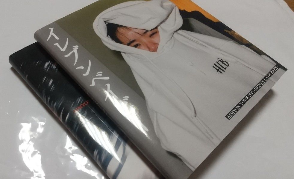 あいみょん フォトブック 直筆サイン|Yahoo!フリマ(旧PayPay あいみょん フォトブック 直筆サイン|Yahoo!フリマ(旧PayPay