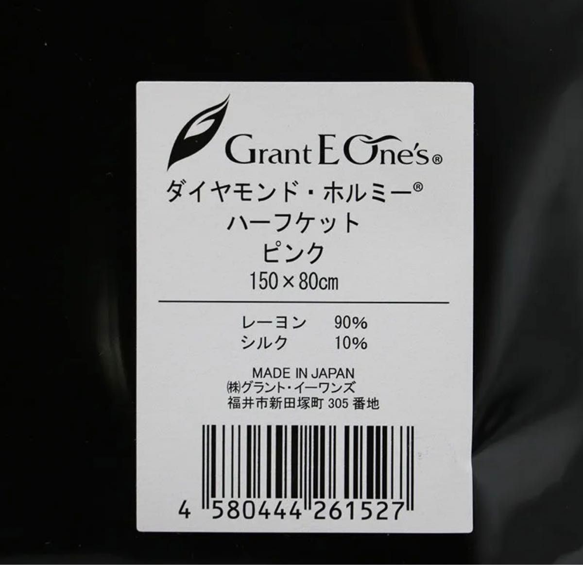 新品 グラントイーワンズ ダイヤモンドホルミーハーフケット 新品 グラントイーワンズ ダイヤモンドホルミーハーフケット