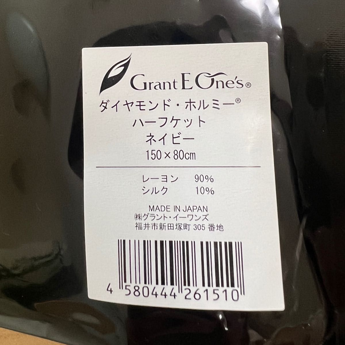 新品 グラントイーワンズ ダイヤモンドホルミーハーフケット 新品 グラントイーワンズ ダイヤモンドホルミーハーフケット