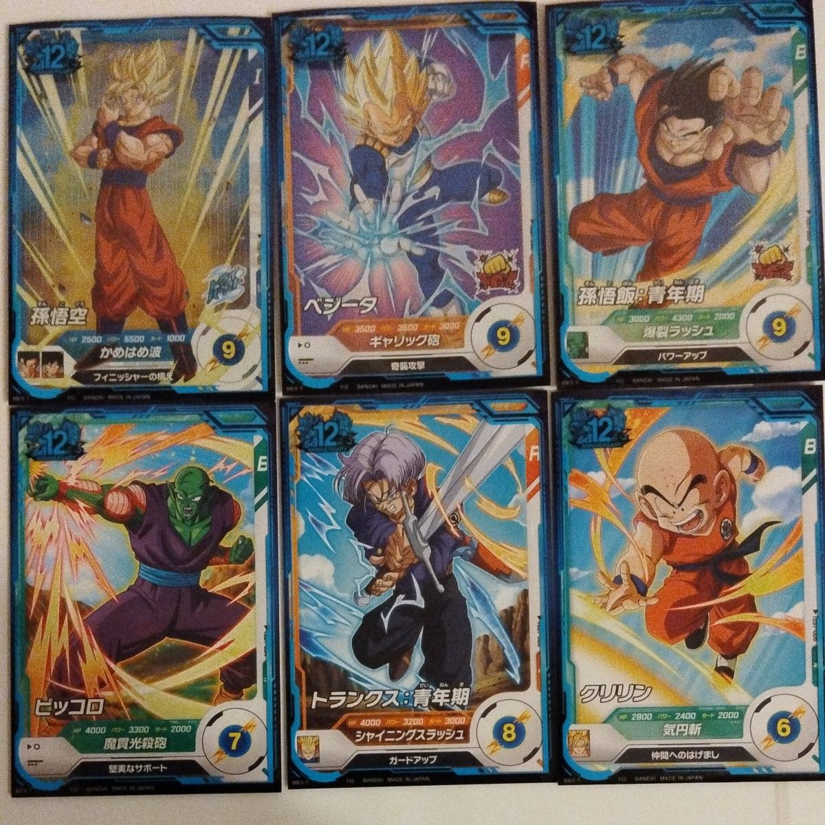 ドラゴンボールスーパーダイバーズ ロケテ14種フルコンプ 未 ドラゴンボールスーパーダイバーズ ロケテ14種フルコンプ 未