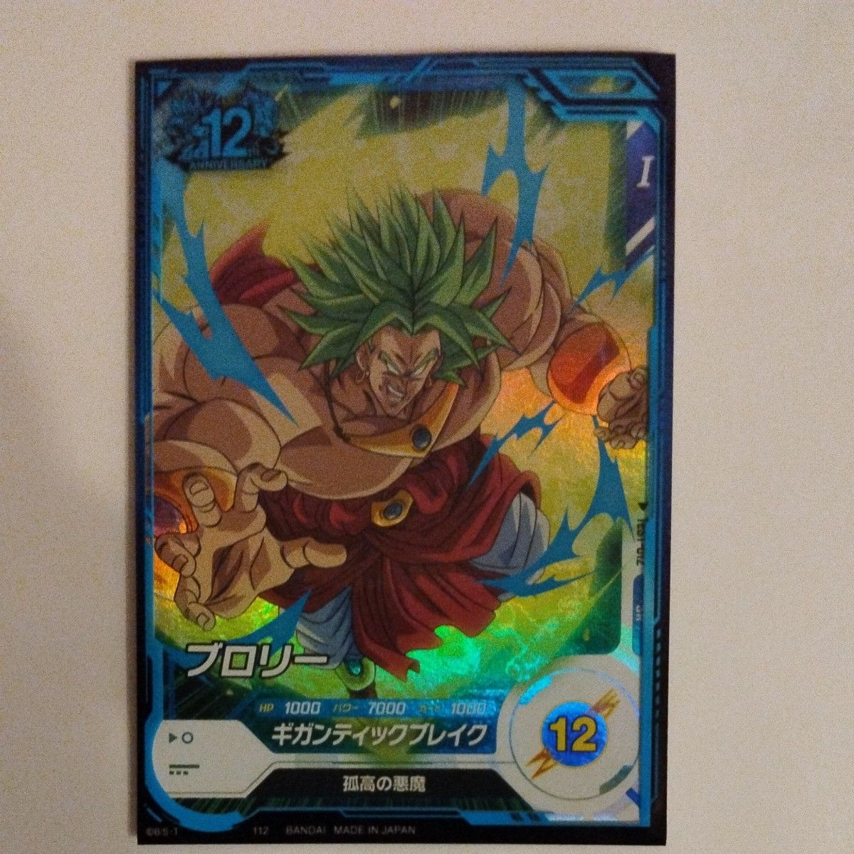 ドラゴンボールスーパーダイバーズ ロケテ14種フルコンプ 未 ドラゴンボールスーパーダイバーズ ロケテ14種フルコンプ 未