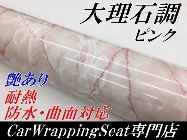 ヤフオク n style 大理石調カッティングシート ヤフオク n style 大理石調カッティングシート