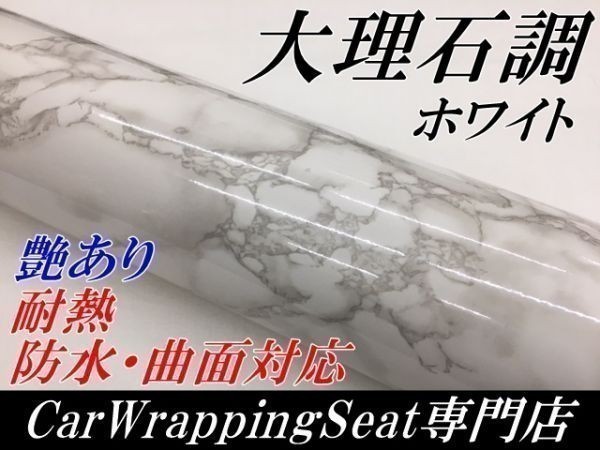 訳あり 【N-STYLE】大理石調カッティングシートホワイト120cm×5m インテリア リメイクシール耐熱耐水防水壁紙シール 壁紙、クロス 訳あり 【N-STYLE】大理石調カッティングシートホワイト120cm×5m インテリア リメイクシール耐熱耐水防水壁紙シール 壁紙、クロス