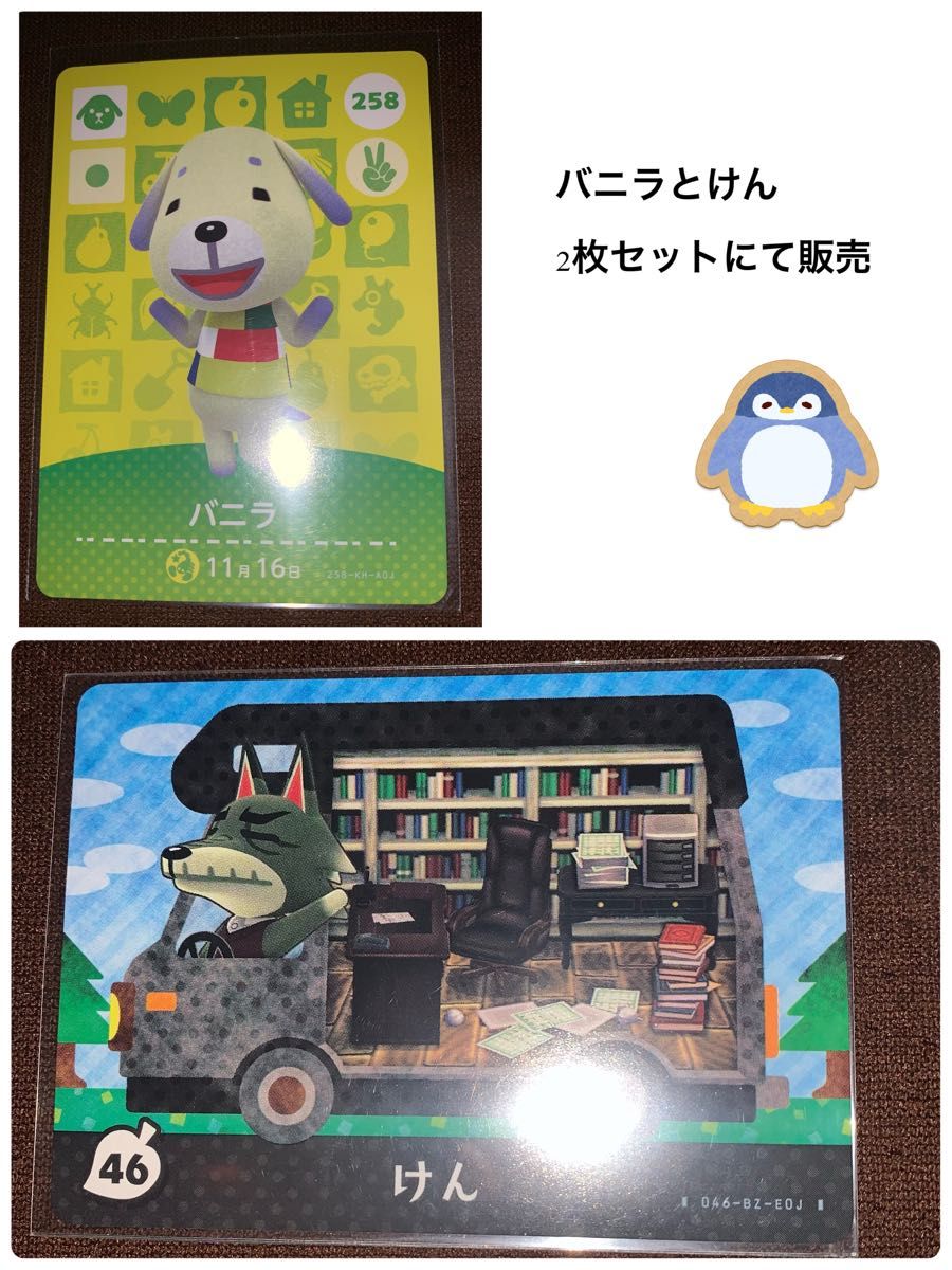 あつ森 amiibo まとめ売り けん バニラ どうぶつの森 amiibo あつ森 amiibo まとめ売り けん バニラ どうぶつの森 amiibo