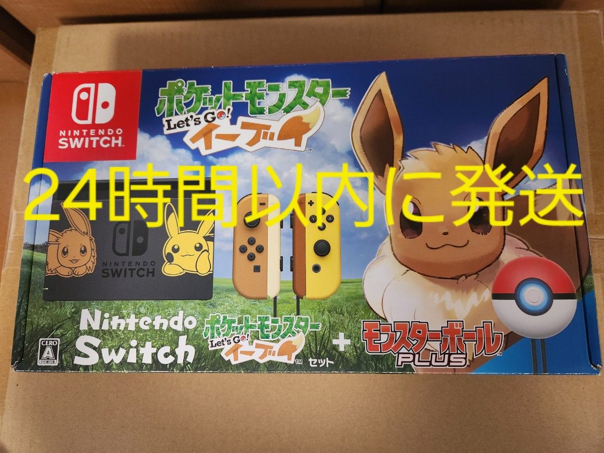 Nintendo Switch ポケットモンスター Let's Go イーブイセット Nintendo Switch ポケットモンスター Let's Go イーブイセット