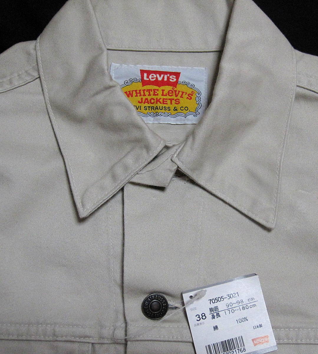 90’s リーバイス Levi's 70505-3021 Made in Japan ホワイトサテン デッドストック・送料込