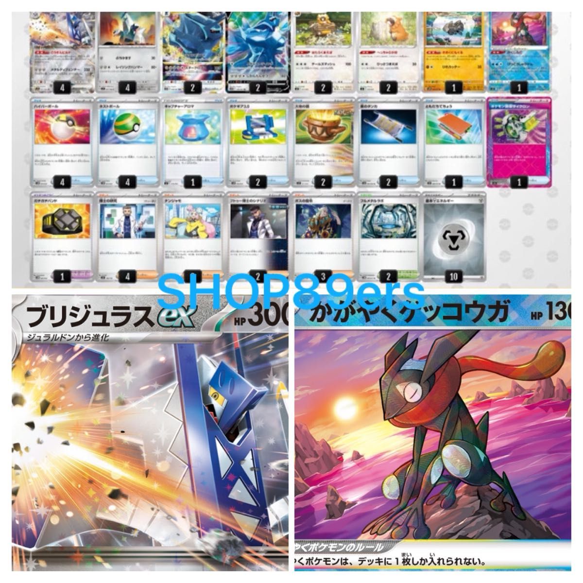 ポケモンカードゲーム ブリジュラスexデッキ|Yahoo!フリマ(旧 ポケモンカードゲーム ブリジュラスexデッキ|Yahoo!フリマ(旧
