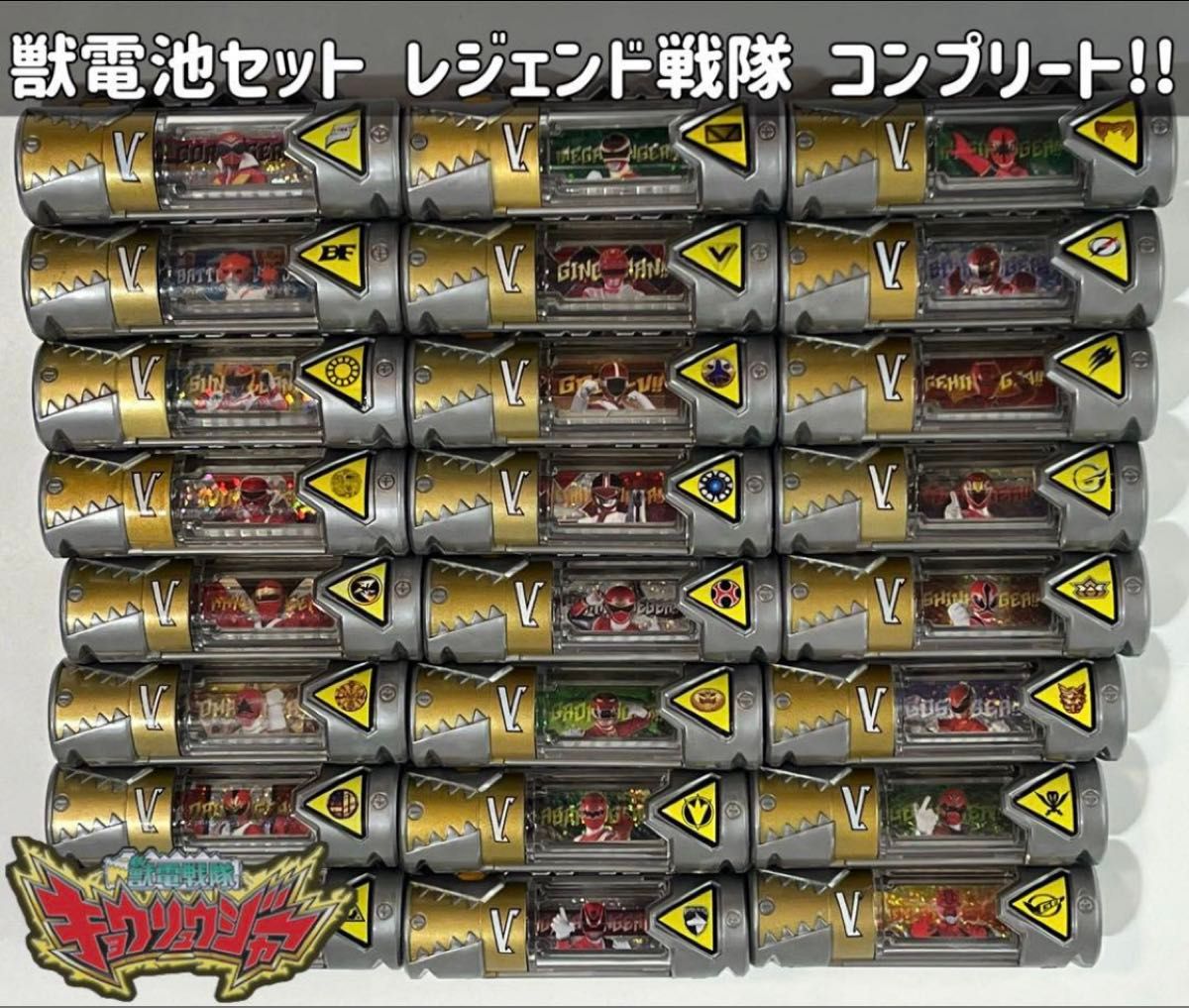 早割 旅行 獣電戦隊キョウリュウジャー レジェンドスーパー戦隊 獣電池 戦隊シリーズ