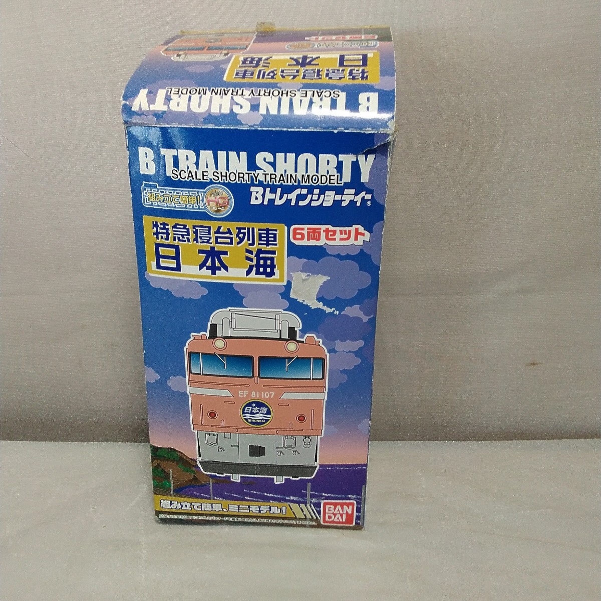 B Train Shorty - Special sudden . pcs row car Japan sea 6 both set 