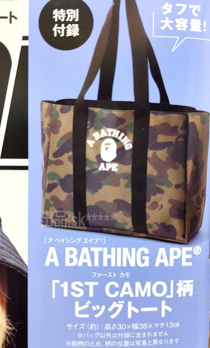 smart10月号付録《A BATHING APE(ア ベイシング エイプ) 1ST smart10月号付録《A BATHING APE(ア ベイシング エイプ) 1ST