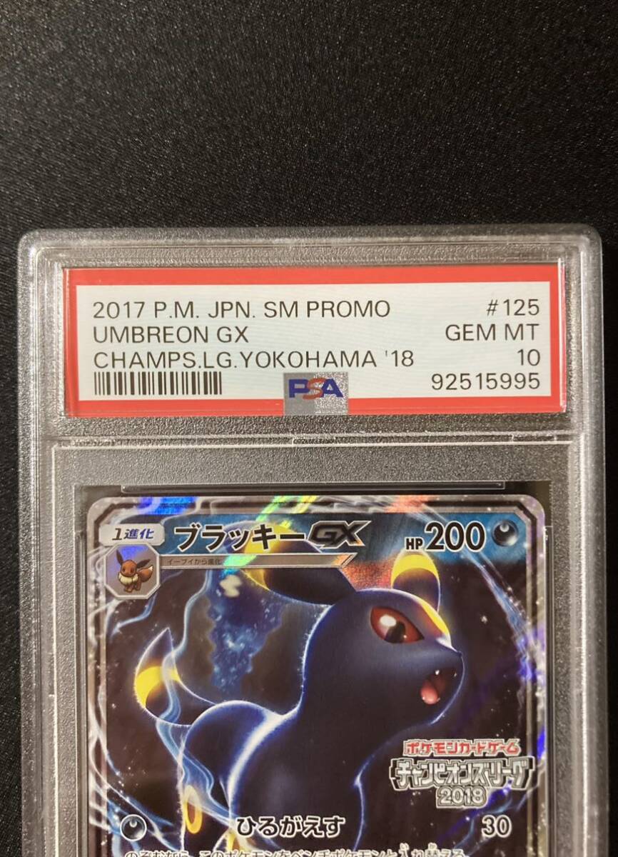 ブラッキーGX チャンピオンズリーグ プロモ 1枚 トレーディング ブラッキーGX チャンピオンズリーグ プロモ 1枚 トレーディング