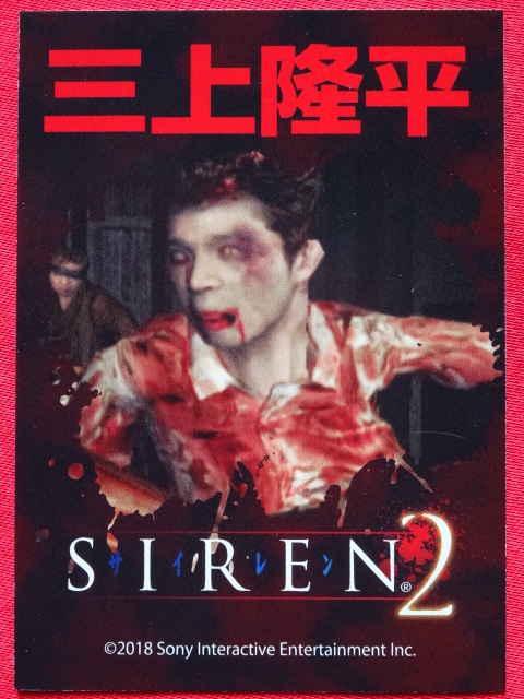 「SIREN2」（サイレン2）トレーディングカード Vol.2 三上隆平 内野智 SIREN NT New Translation SIREN展 墓場の画廊_画像1