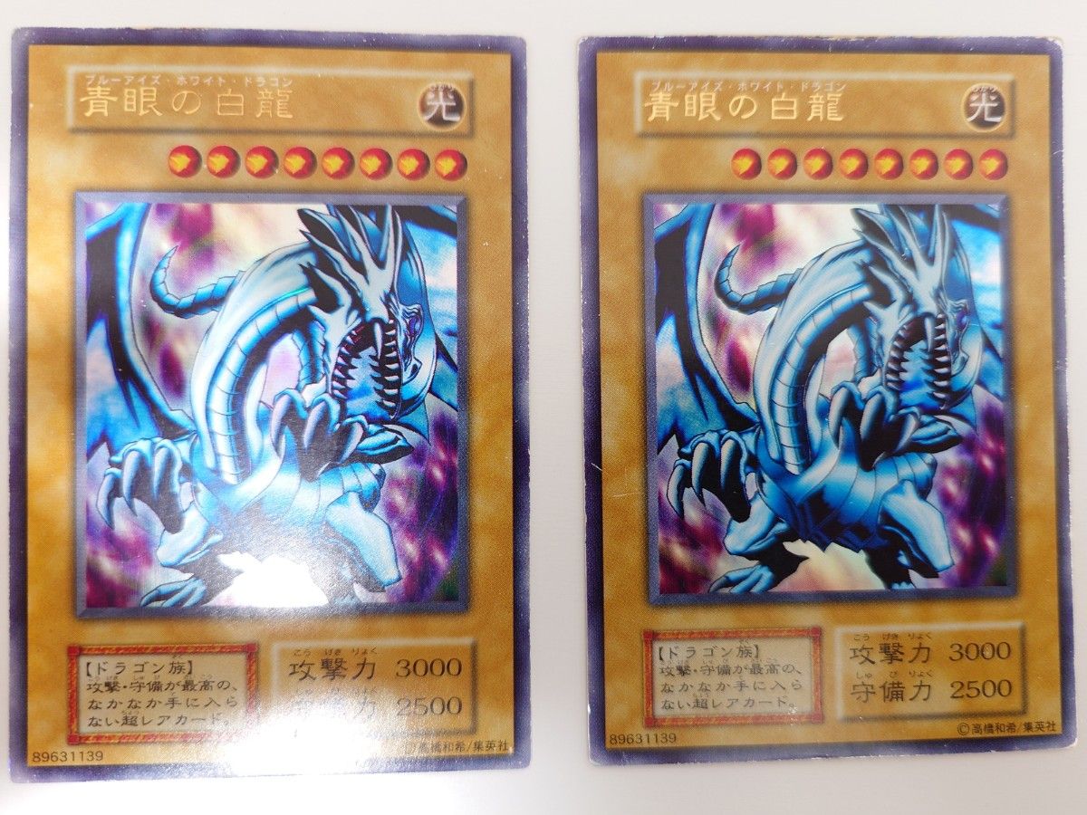 青眼の白龍初期(2枚セット) 遊戯王|Yahoo!フリマ(旧PayPay 青眼の白龍初期(2枚セット) 遊戯王|Yahoo!フリマ(旧PayPay