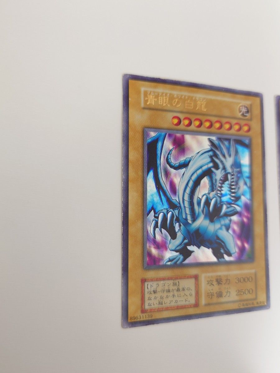 青眼の白龍初期(2枚セット) 遊戯王|Yahoo!フリマ(旧PayPay 青眼の白龍初期(2枚セット) 遊戯王|Yahoo!フリマ(旧PayPay