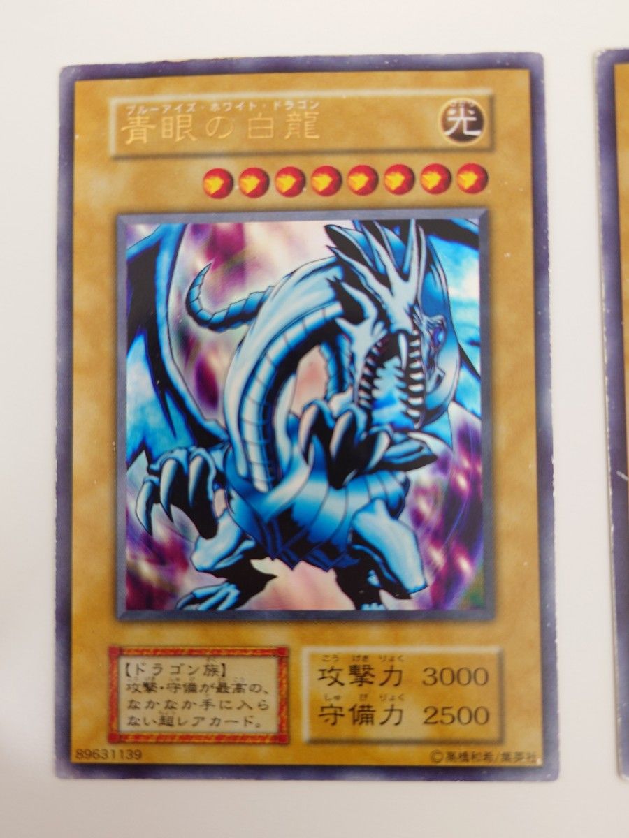青眼の白龍初期(2枚セット) 遊戯王|Yahoo!フリマ(旧PayPay 青眼の白龍初期(2枚セット) 遊戯王|Yahoo!フリマ(旧PayPay
