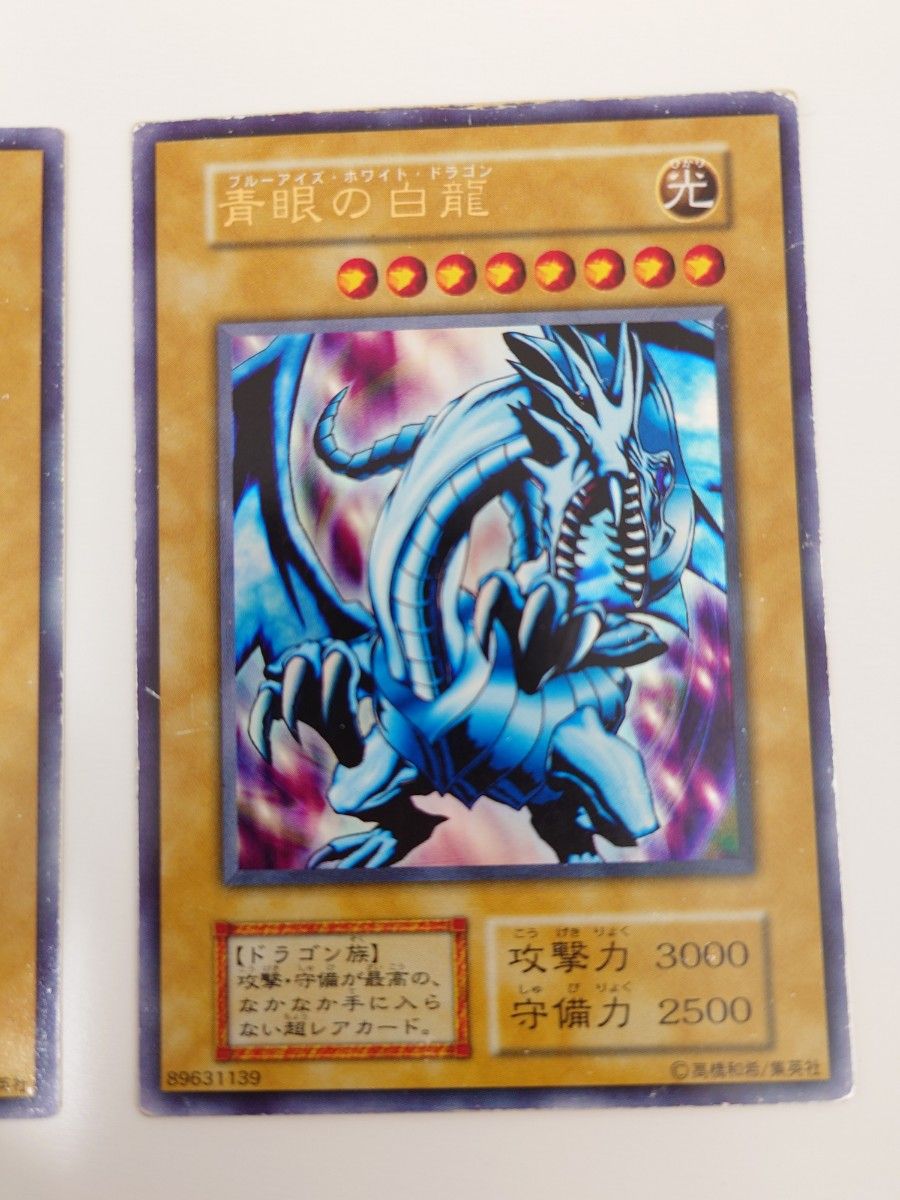 青眼の白龍初期(2枚セット) 遊戯王|Yahoo!フリマ(旧PayPay 青眼の白龍初期(2枚セット) 遊戯王|Yahoo!フリマ(旧PayPay