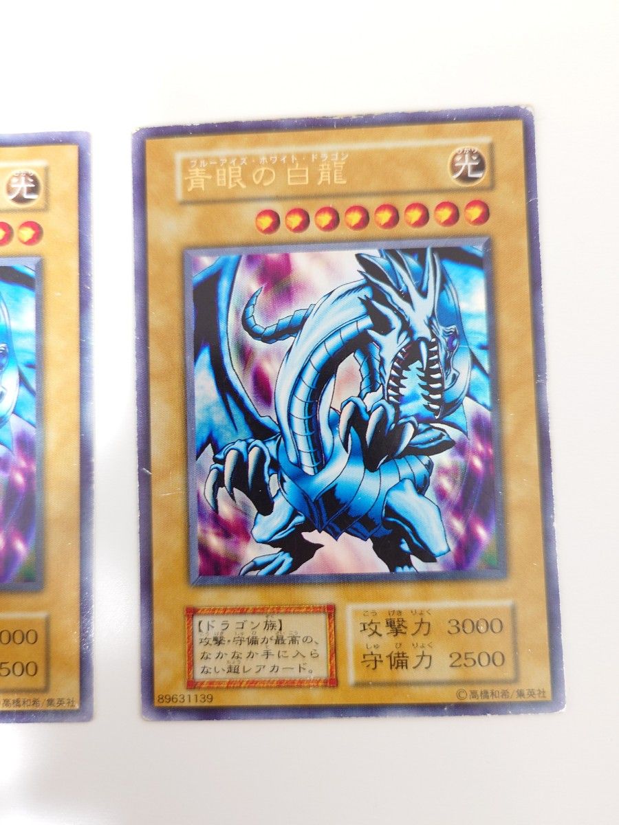 青眼の白龍初期(2枚セット) 遊戯王|Yahoo!フリマ(旧PayPay 青眼の白龍初期(2枚セット) 遊戯王|Yahoo!フリマ(旧PayPay