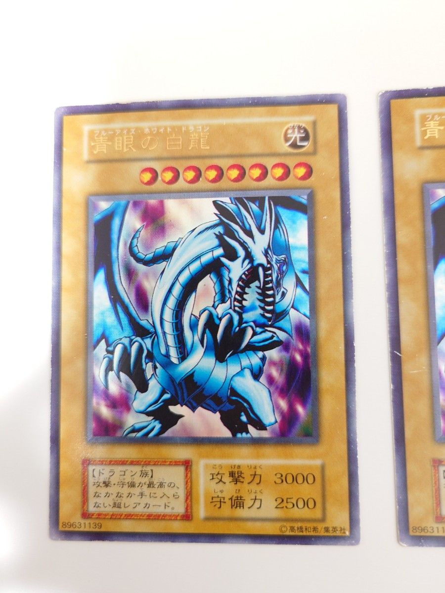 青眼の白龍初期(2枚セット) 遊戯王|Yahoo!フリマ(旧PayPay 青眼の白龍初期(2枚セット) 遊戯王|Yahoo!フリマ(旧PayPay