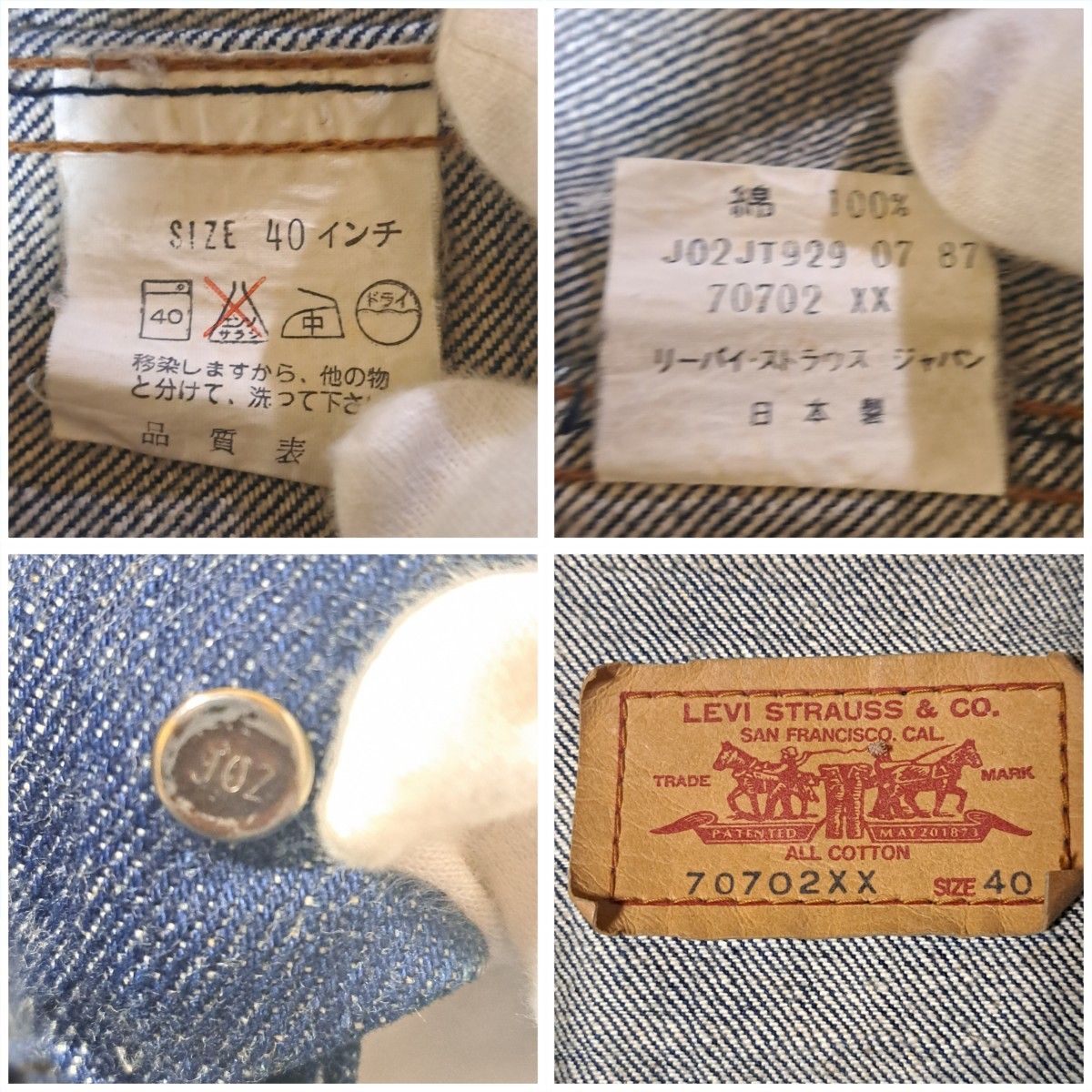 日本製 Levi's リーバイス Gジャンデニムジャケット ジージャン 日本製 Levi's リーバイス Gジャンデニムジャケット ジージャン