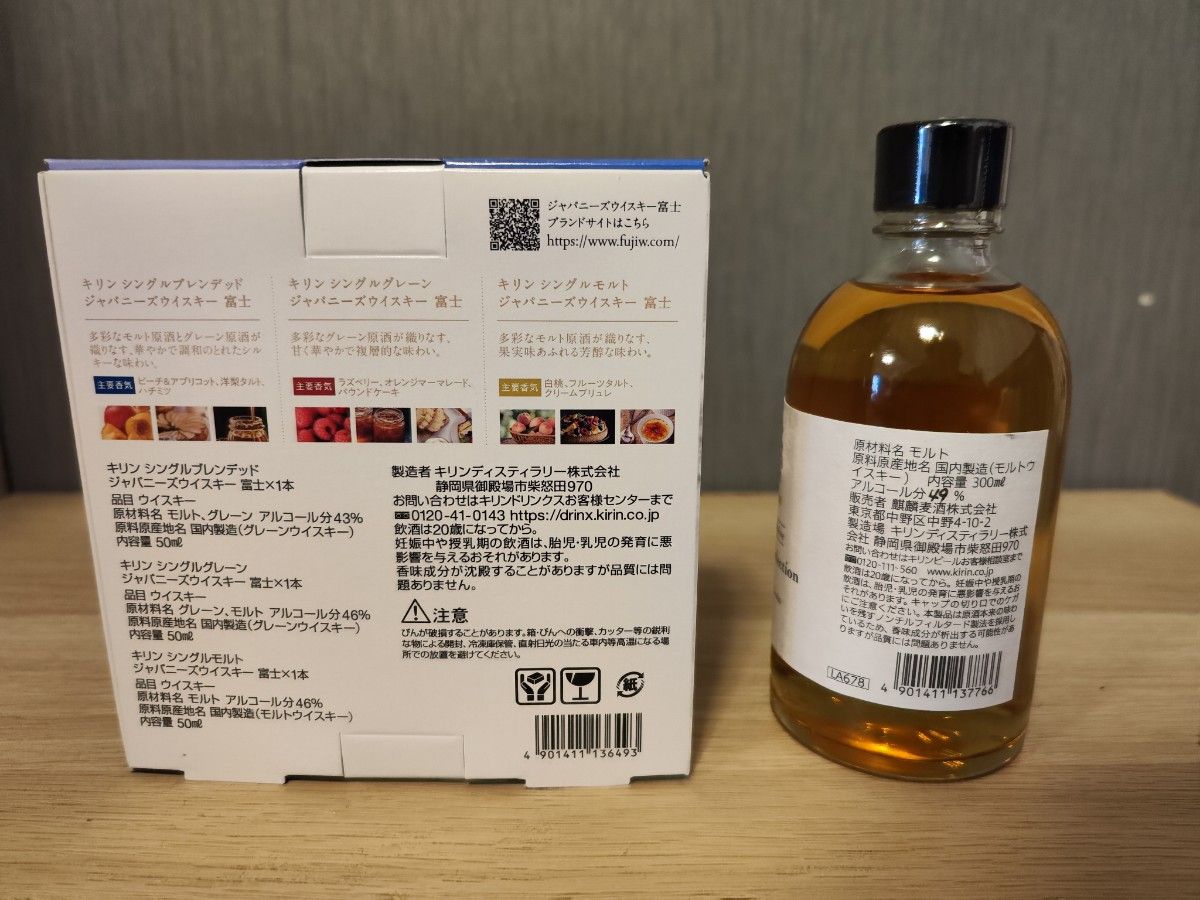 富士御殿場蒸留所限定 富士セット シングルカスクセレクション 富士御殿場蒸留所限定 富士セット シングルカスクセレクション