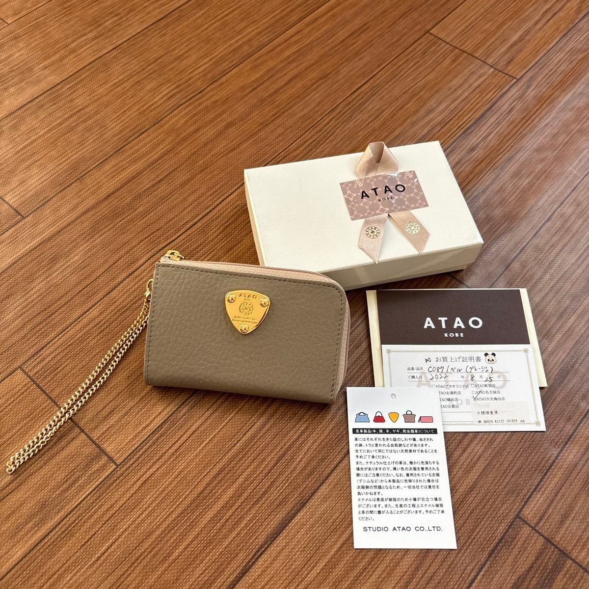 アタオ ベル/キーケース+ミニ財布【グレージュ】|Yahoo アタオ ベル/キーケース+ミニ財布【グレージュ】|Yahoo