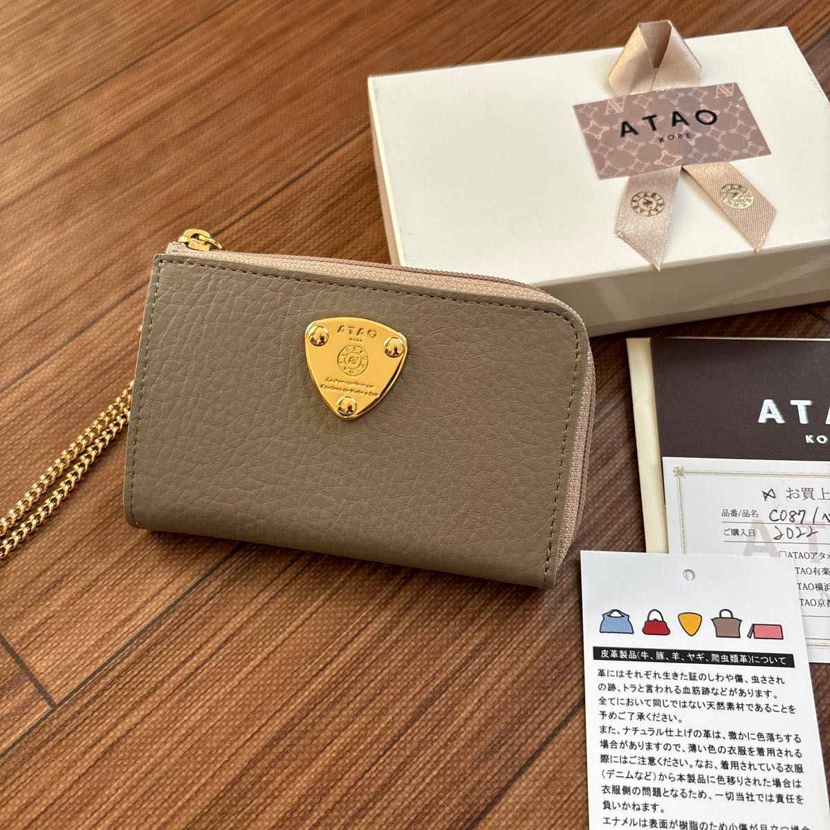 アタオ ベル/キーケース+ミニ財布【グレージュ】|Yahoo アタオ ベル/キーケース+ミニ財布【グレージュ】|Yahoo