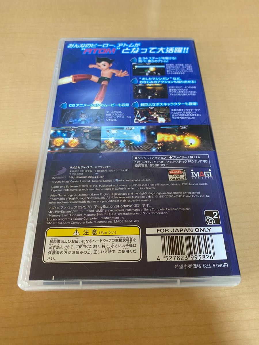 ATOM アトム PSP|Yahoo!フリマ(旧PayPayフリマ) ATOM アトム PSP|Yahoo!フリマ(旧PayPayフリマ)