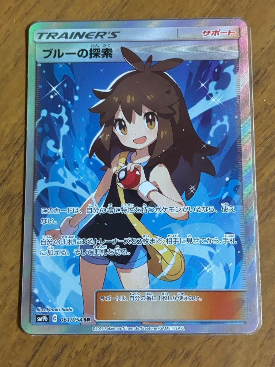 ポケモンカード ブルーの探索 SR フルメタルウォール|Yahoo ポケモンカード ブルーの探索 SR フルメタルウォール|Yahoo