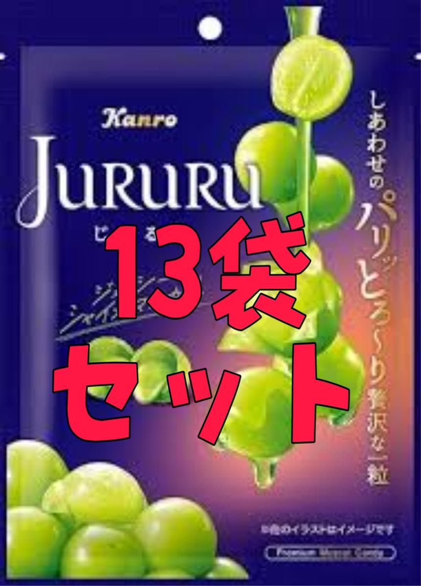 じゅるるシャインマスカット13袋セット|Yahoo!フリマ(旧PayPay じゅるるシャインマスカット13袋セット|Yahoo!フリマ(旧PayPay
