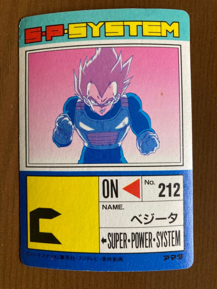 ドラゴンボール カードダス ベジータ アマダ|Yahoo!フリマ(旧 ドラゴンボール カードダス ベジータ アマダ|Yahoo!フリマ(旧