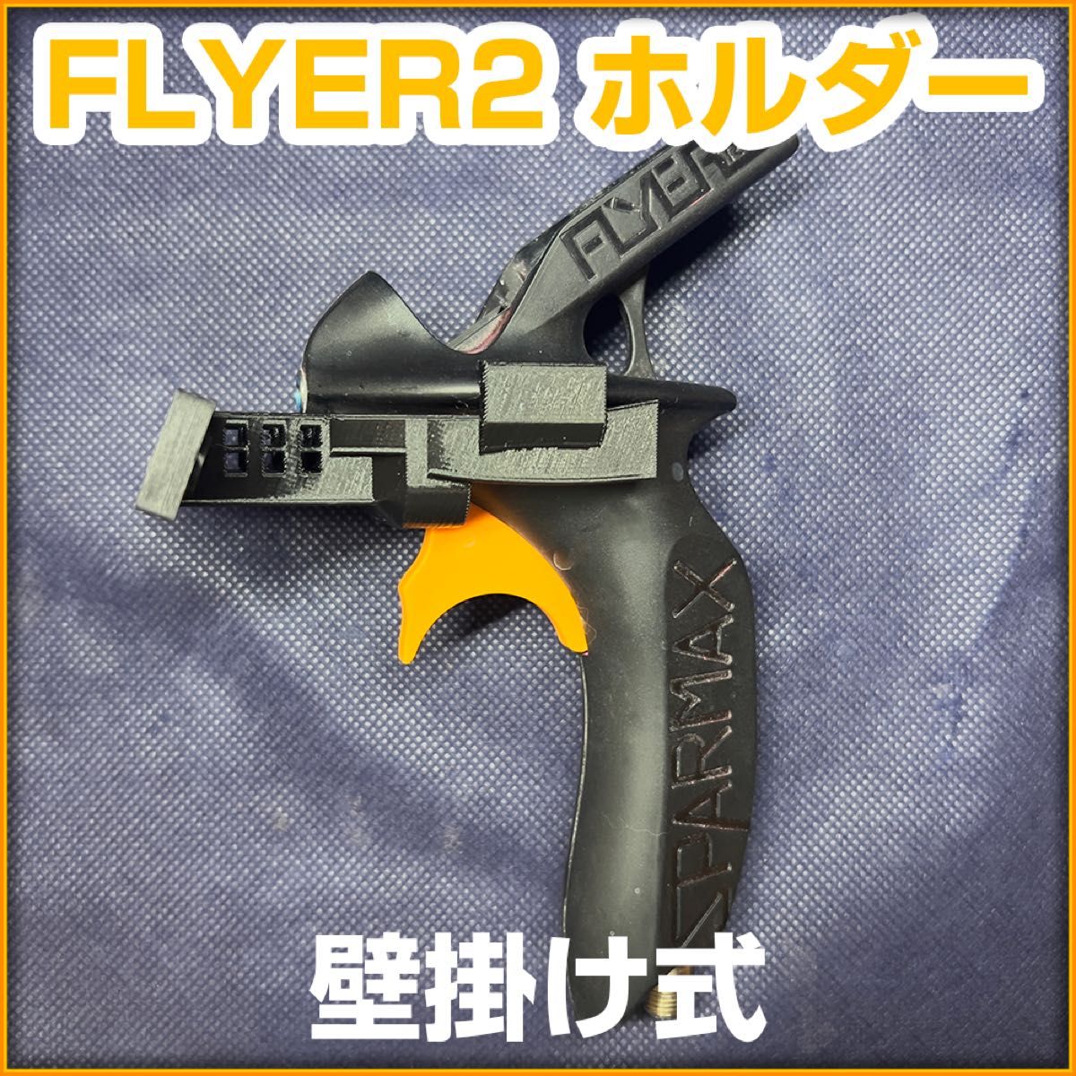 エアブラシスタンド FLYER-SR2 Holder|Yahoo!フリマ(旧PayPay エアブラシスタンド FLYER-SR2 Holder|Yahoo!フリマ(旧PayPay