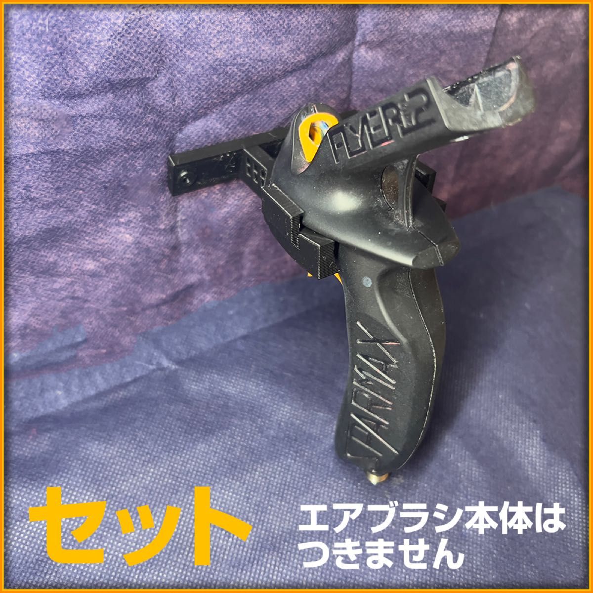 エアブラシスタンド FLYER-SR2 Holder|Yahoo!フリマ(旧PayPay エアブラシスタンド FLYER-SR2 Holder|Yahoo!フリマ(旧PayPay