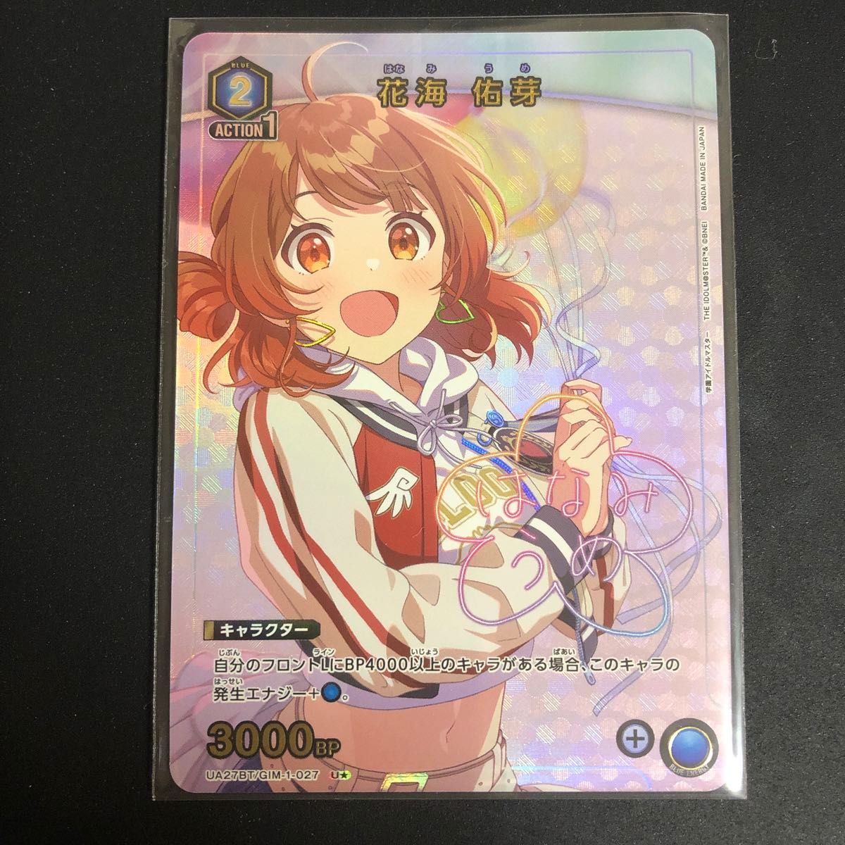 ユニアリ 学マス 花海 佑芽 パラレル サイン|Yahoo!フリマ(旧 ユニアリ 学マス 花海 佑芽 パラレル サイン|Yahoo!フリマ(旧