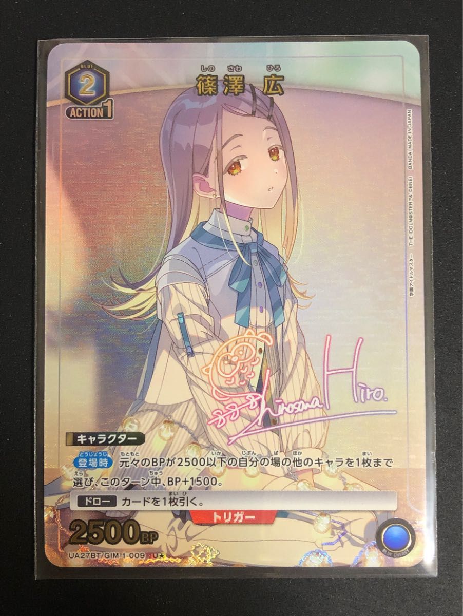 ユニアリ 学マス 篠澤 広 パラレル サイン|Yahoo!フリマ(旧 ユニアリ 学マス 篠澤 広 パラレル サイン|Yahoo!フリマ(旧