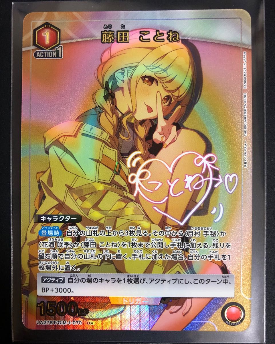 藤田ことね パラレル 星1 ユニアリ 学マス|Yahoo!フリマ(旧 藤田ことね パラレル 星1 ユニアリ 学マス|Yahoo!フリマ(旧