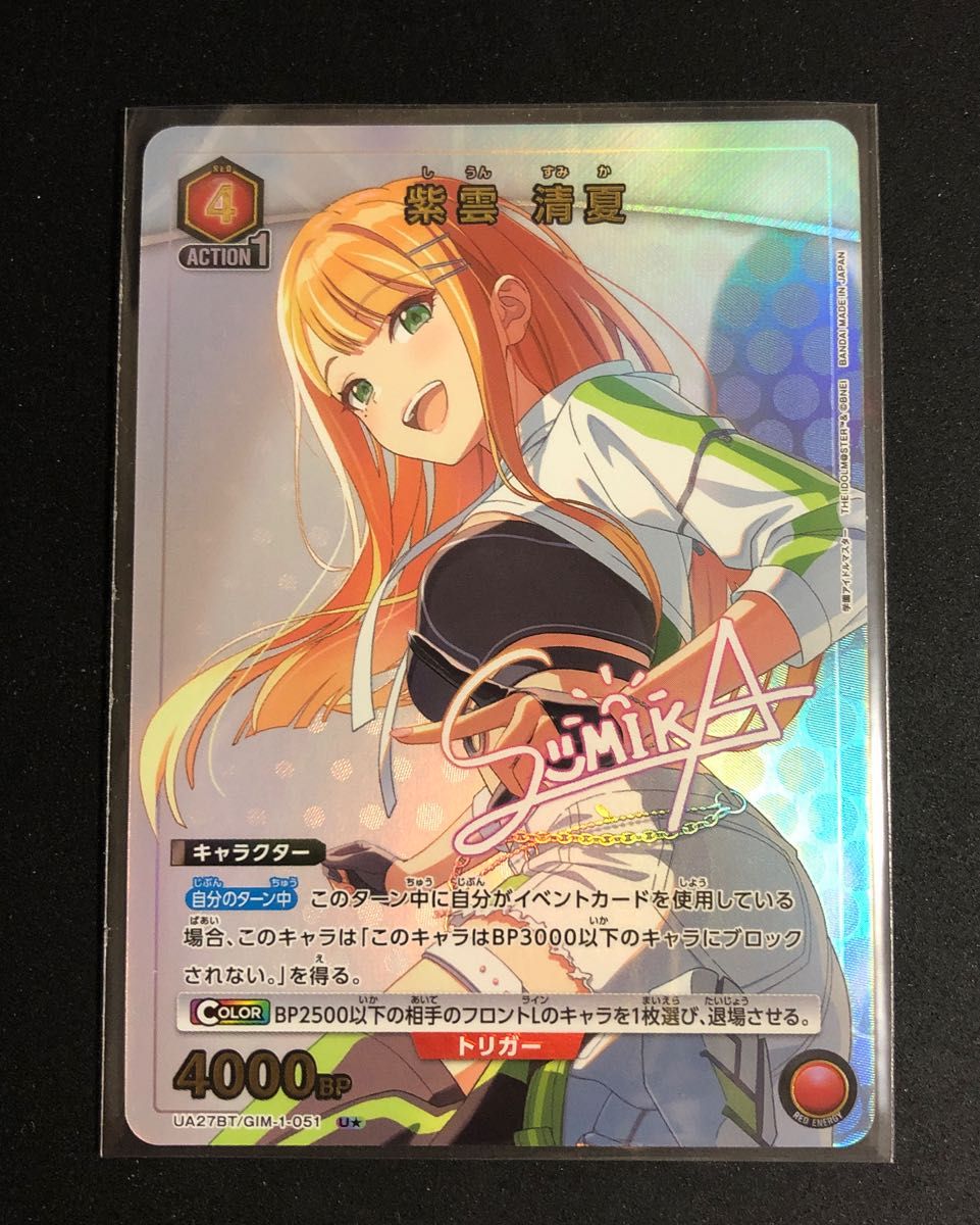 ユニアリ 学マス 紫雲 清香 パラレル サイン|Yahoo!フリマ(旧 ユニアリ 学マス 紫雲 清香 パラレル サイン|Yahoo!フリマ(旧