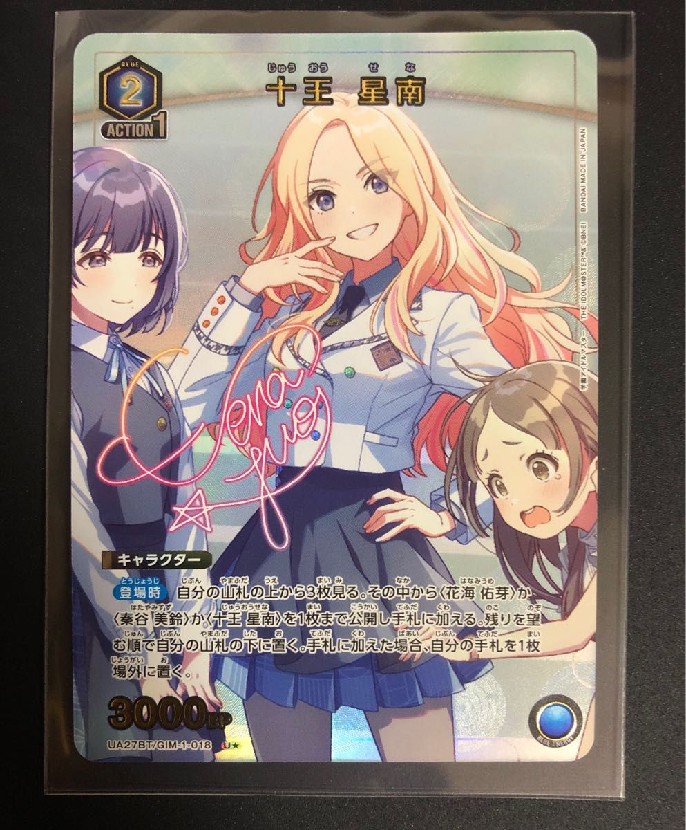 十王 星南 パラレル 星1 ユニアリ 学マス|Yahoo!フリマ(旧 十王 星南 パラレル 星1 ユニアリ 学マス|Yahoo!フリマ(旧