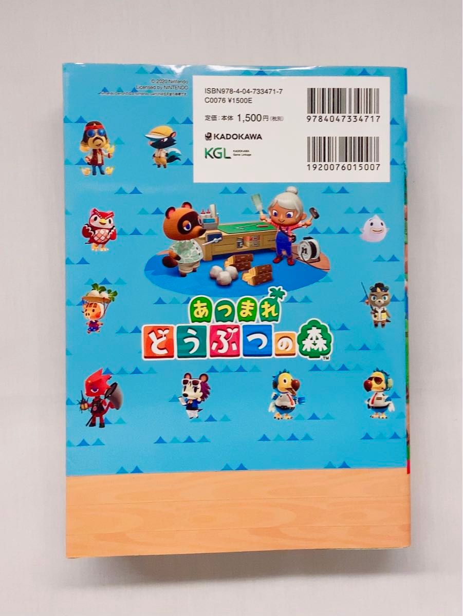 Nintendo Switch あつまれどうぶつの森 ソフト 攻略本 セット Nintendo Switch あつまれどうぶつの森 ソフト 攻略本 セット