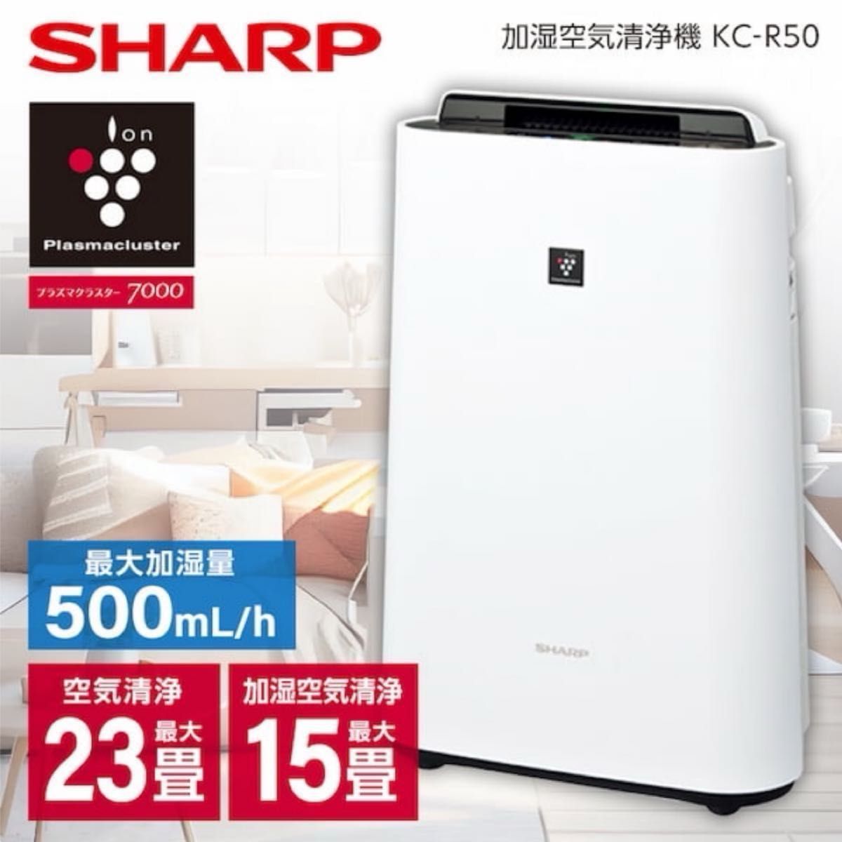 SHARP プラズマクラスター 加湿空気清浄機|Yahoo!フリマ(旧 SHARP プラズマクラスター 加湿空気清浄機|Yahoo!フリマ(旧